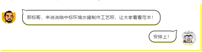 中標(biāo)環(huán)境水罐何以評優(yōu)？6大優(yōu)勢揭曉！