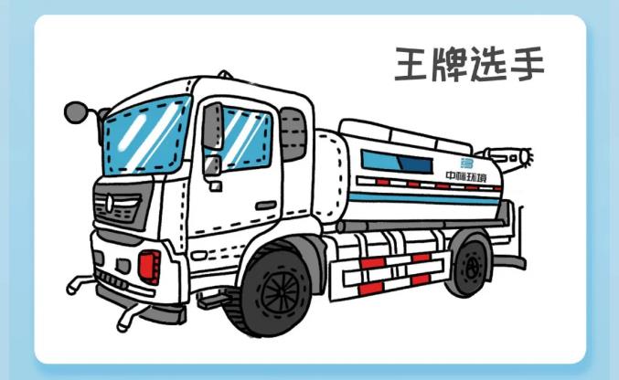 工地環(huán)衛(wèi)灑水車