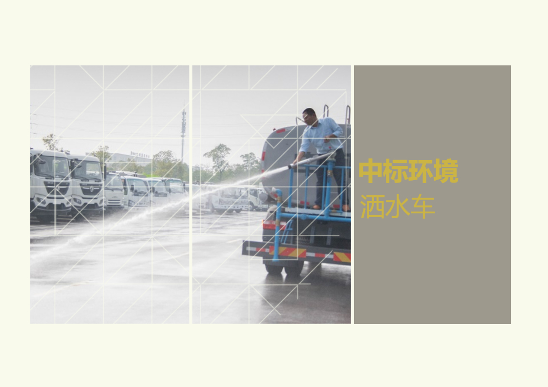 湖南灑水車廠家哪家比較強(qiáng)？